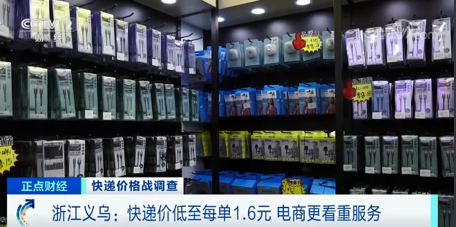 快遞價格降至&ldquo;1元時代&rdquo;!快遞小哥工資從1萬5降到5千元!快遞網點借高利貸打價格戰(zhàn),到底圖個啥?