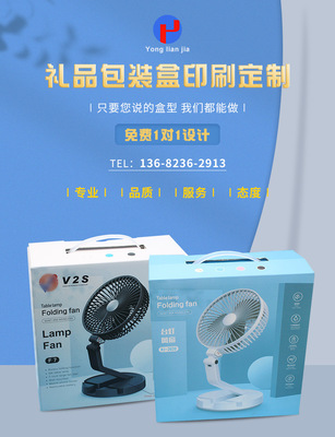 數碼電子產品盒 小風扇卡盒坑盒批發(fā) 藍牙耳機音響智能手表包裝盒