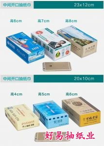 小卷紙批發 好易抽 在線咨詢 小卷紙