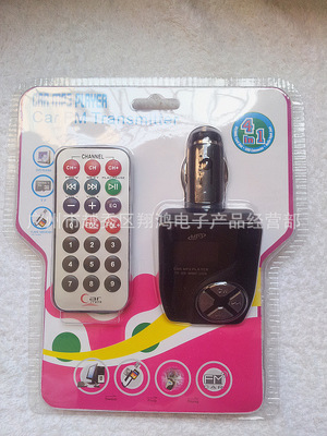 【新款車載MP3批發 車載MP3播放器廠家批發 中高檔車載MP3汽車用品】價格,廠家,圖片,車載MP3,廣州市越秀區翔鴻電子產品經營部-